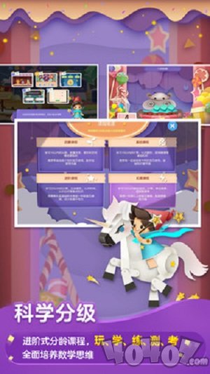 洪恩数学