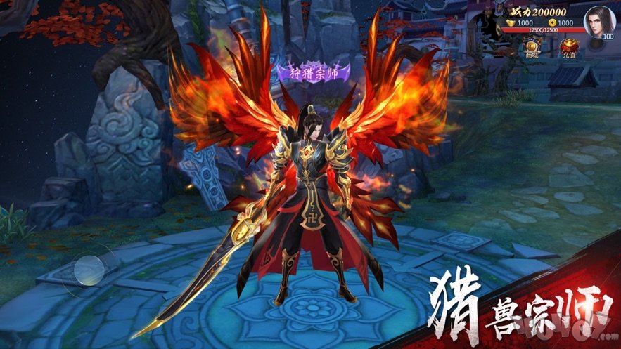 山海经狂野之境