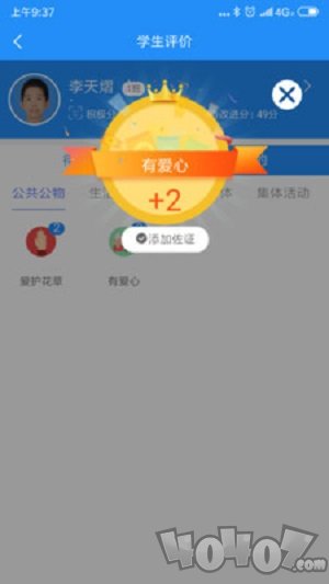 教育量化评价系统