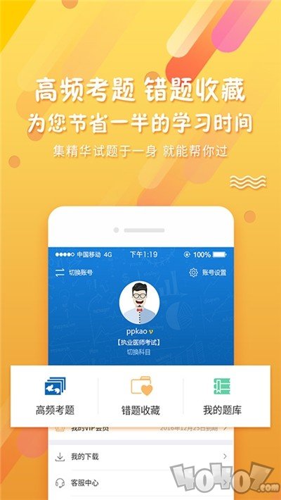 考试资料网