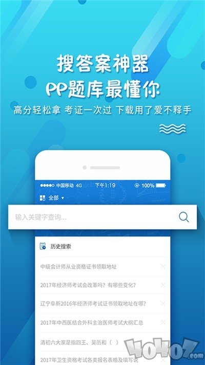 考试资料网
