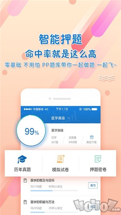 考试资料网