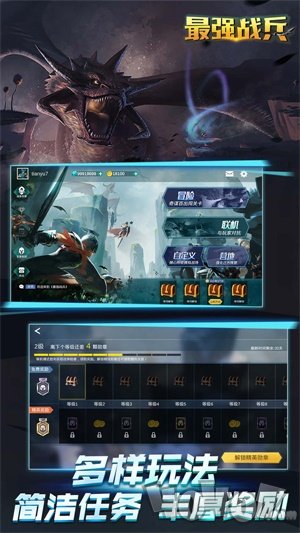 最强战兵：全民战争模拟