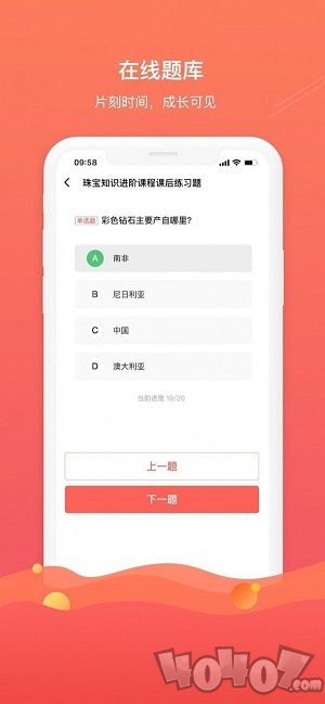珠宝专家