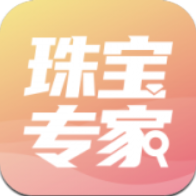 珠宝专家