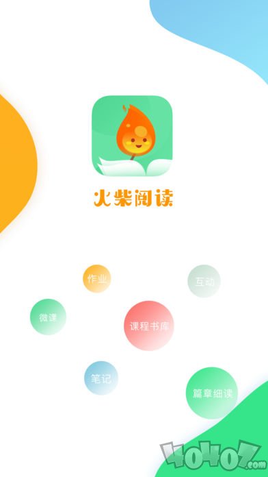 火柴阅读