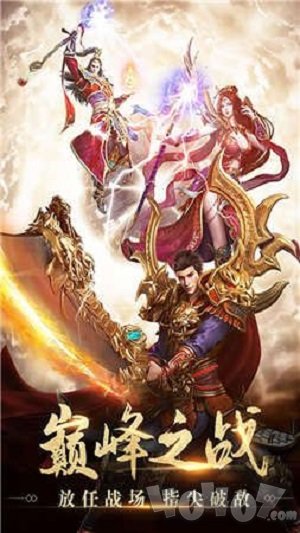 魔游打金传奇