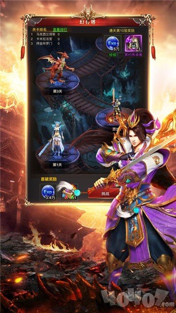 超变三国冰雪版