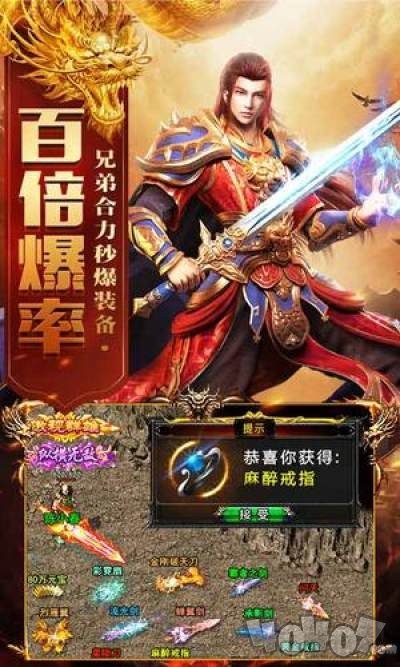 至尊屠龙