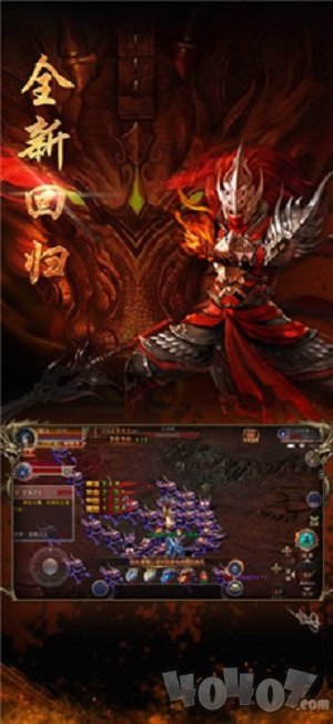 龙腾盛焰挂机版