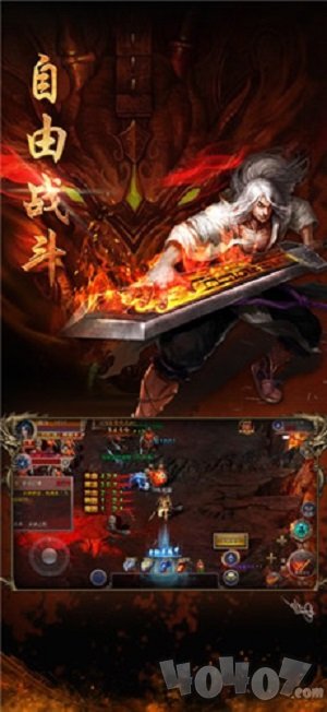龙腾盛焰挂机版
