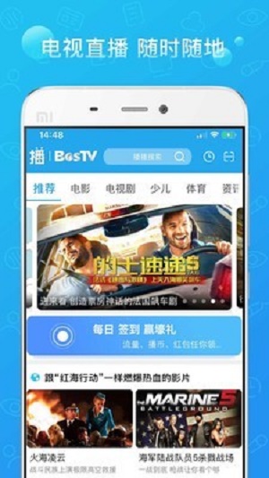 播播TV截图