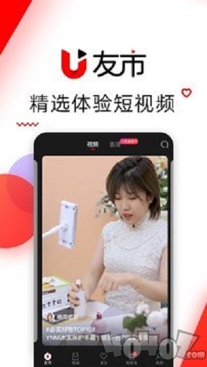 友市