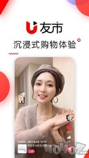 友市