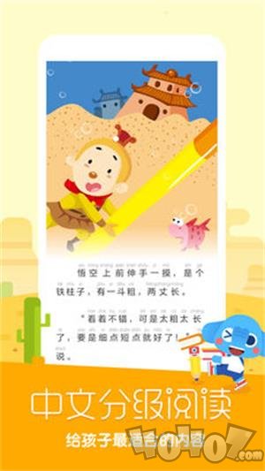 橘子小说浏览器