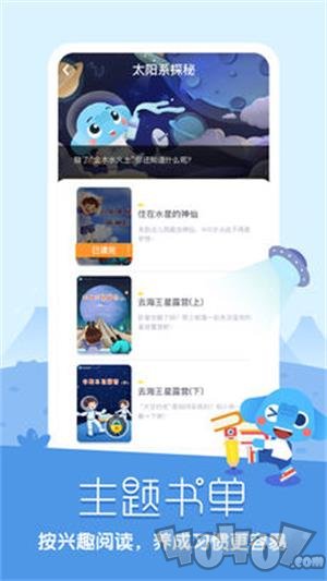 橘子小说浏览器