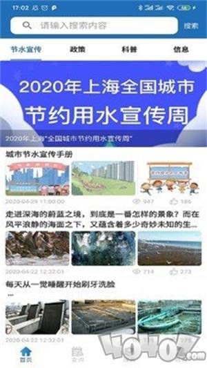 节水通