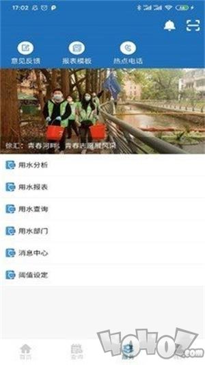 节水通