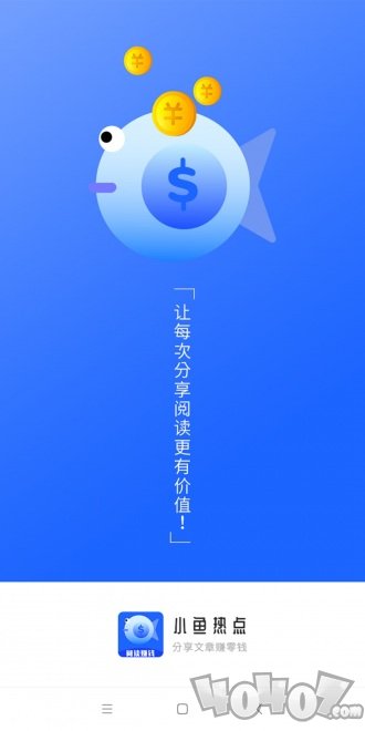 小鱼热点