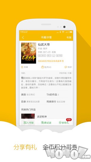 阅读星免费小说app