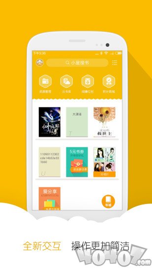 阅读星免费小说app