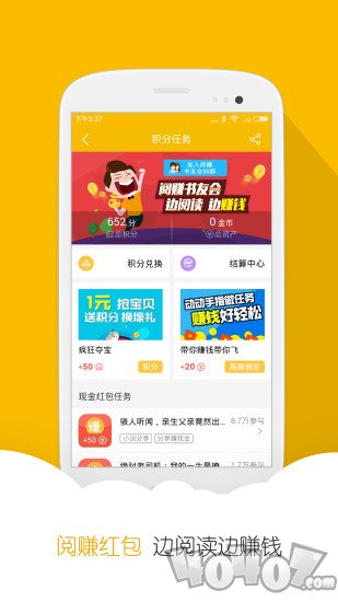 阅读星免费小说app
