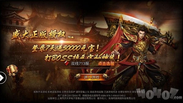 齐鲁风云复古