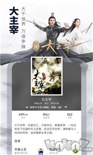 起点读书免费看书