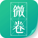 微卷免费阅读小说