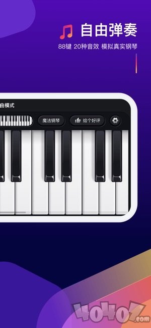 钢琴弹奏大师