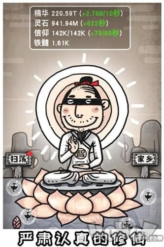 愚公移山3智叟的反击