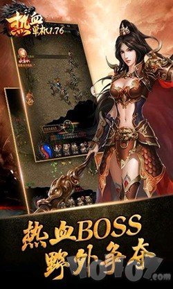 热血单机