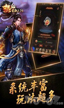 热血单机