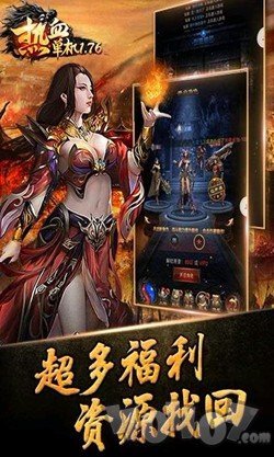 热血单机