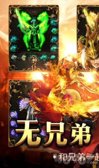 永恒屠龙挂机版