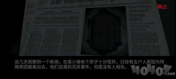 幽灵缠身