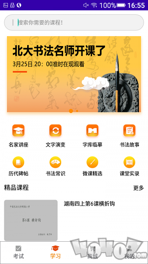 点心书法考