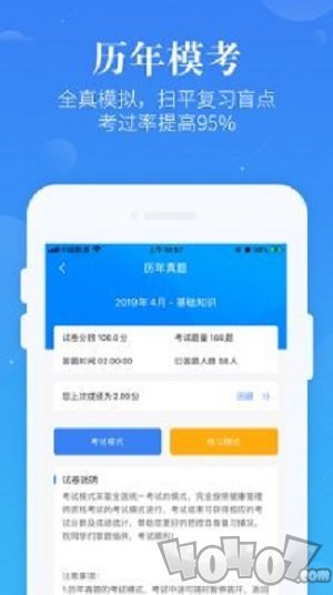 健康管理师