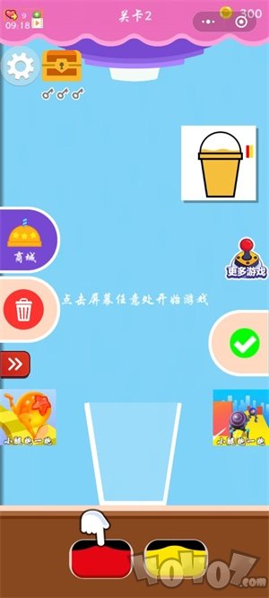 做杯奶加茶