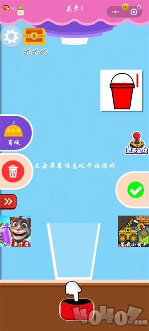 做杯奶加茶