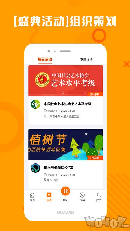 乐典