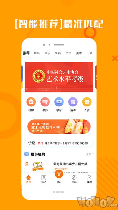 乐典