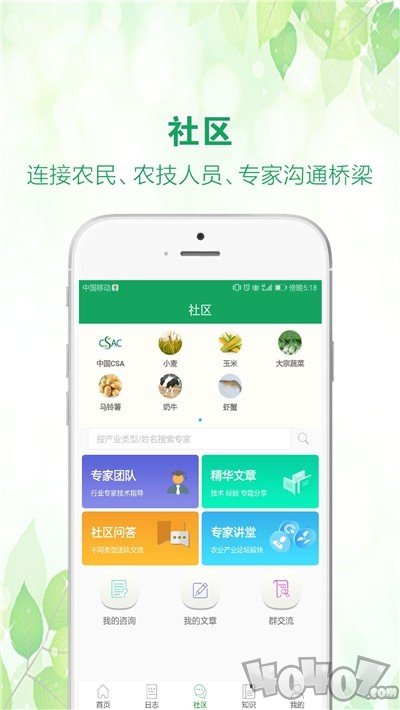 中国农技推广