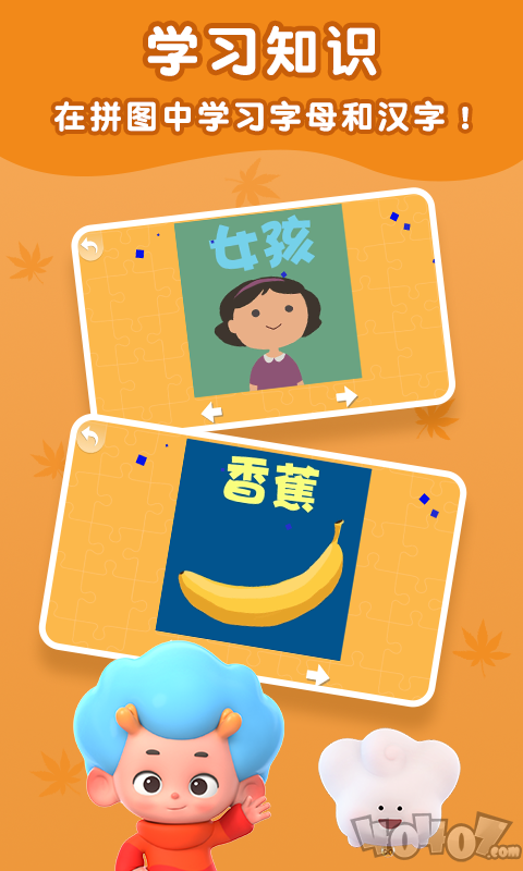 快乐拼图屋