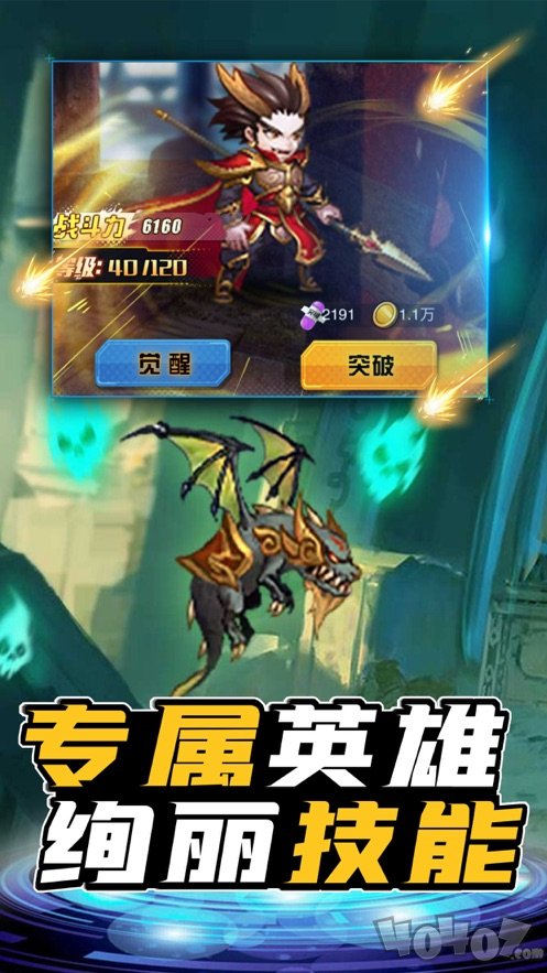 超级勇士激斗