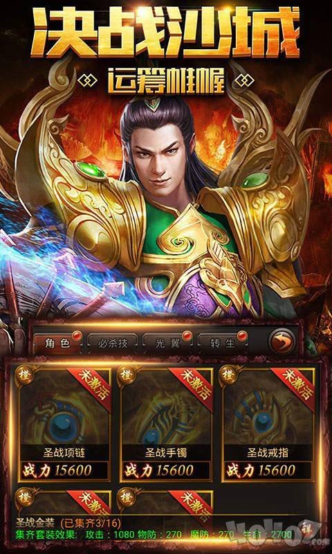 cc三国传奇