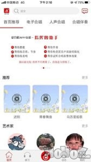 爱合唱