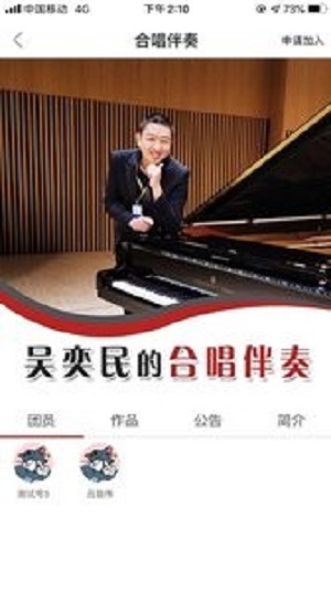 爱合唱截图