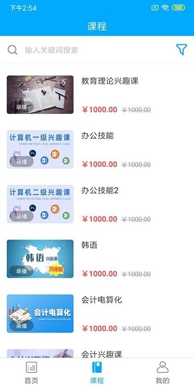 米里课堂截图