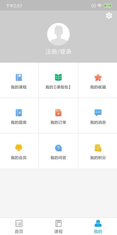 米里课堂截图